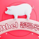 뼈대있는갈비 이미지