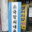 효성카센타 | 청주 소극장쇠내골 - 뮤지컬 썸데이, 청주 뮤지컬 추천 이색 데이트로도, 가족들과 함께 가기도 딱!