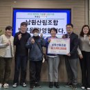 남원산림조합