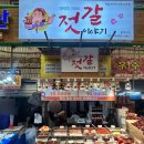 부전시장 맛집 동양명란 젓갈이야기 반찬가게 추천