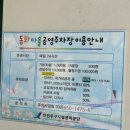 차이나타운공영주차장 이미지