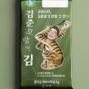 주식회사 호랑이