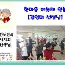 중신기경로당 네이버블로그