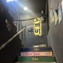 씨유 만덕럭키2차점 | 덕천 도깨비요술집 | 가성비 좋은 사이드 메뉴와 분위기, 대학생이 좋아할 2차 술집