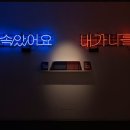 디뮤지엄(대림미술관 분관) 네이버블로그
