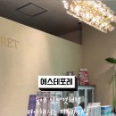 에스테포레 네이버블로그