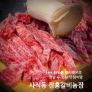 승운농장 | 부산 사직동 맛집 합리적인 투뿔한우를 만나고 왔던 고기집 장흥갈비농장