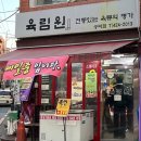 육림원