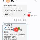 KT = 인포바인협력업체(블랙박스분석) 이미지