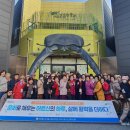 재가어르신이 문화욕구해소를 위한 체험 및 문화공연관람 이미지