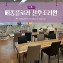 2265 | 세종시 [ 메종 플로라 산후조리원 ] 자연분만 초산맘 내돈내산 후기