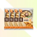 부산즉석어묵