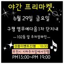 구평푸드
