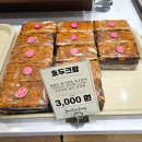 대원당 | 춘천빵집 대원당에서 빵 택배 시킨 후기