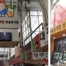 개금골목시장 입구 이미지