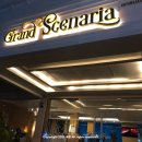 CU (구,훼미리마트)(작전파크점) | [태국] 파타야 그랜드 시나리아 호텔(Grand Scenaria Hotel) 아주 오래전에 다녀온 그-냥 후기