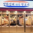 덕천뒷고기 이미지