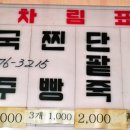 철규네분식