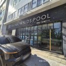 [군포유아수영추천] 어린이수영 전문학원, 레인보우키즈풀