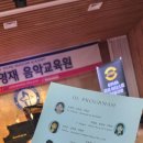 남문학원 | 수상자음악회 후기(창원/진해남문/피아노학원/연습실대여)