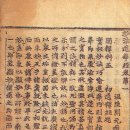 묘법연화경 권4~7 이미지