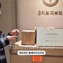 올리브피부과의원 이미지