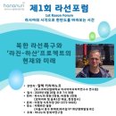 하나누리