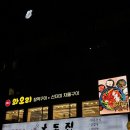 사당역 11번 출구 앞 | 🍽️ 사당역오리맛집·사당역 오리고기 | 와오리 장작구이 주물럭 사당역점