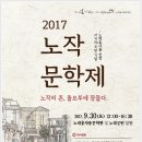 노작공원(홍사용) 이미지