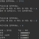 09-16 과제)2,3,4,5번 문제 추가 이미지