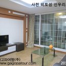 비토섬 신우리조트(주) Daum카페