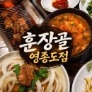 신도시남로 | [(๑ᵒ ᗜ ᵒ)و훈장골 영종도점] 영종도 돼지갈비 맛집 / 회식·가족모임 추천 / 내돈내산 솔직후기