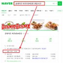 굽네치킨하안3,4동점