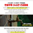 강릉속편한내과의원 이미지