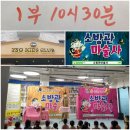 이소키즈클럽어학원 이미지