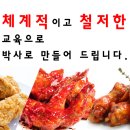치킨아카데미