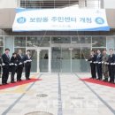 보람동 주민센터 이미지