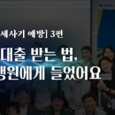 부동산 권리분석과 전세사기 예방법 이미지