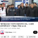 무안공항 제주항공 사고 유가족 지원에 애써주신 모든 분들께 고마운 마음을 전합니다.