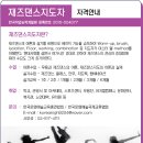 재즈댄스 이미지