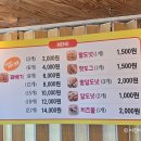 삼척명품찹쌀꽈배기 이미지