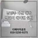 디에이치공조 이미지