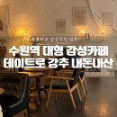 포트웰브(FOUR TWELVE) 이미지