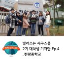 천왕중학교 이미지