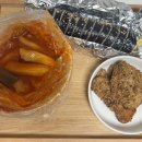 금쪽이분식