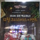 오산주유소 | [멕시카나 오산궐동점] 멕시카나 신메뉴 김치킨 도전성공 ! 아이콘 달력도 득템