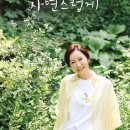 자연이랑 이미지