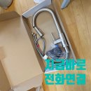 태안호스릴-24 | [전주,익산,군산] 더샵아파트 싱크대 수전 교체, 절수기까지 완벽 연결한 꼼꼼한 작업 후기!