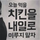 치킨신드롬 가경점 이미지