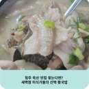 미식가 순대 | 청주 옥산 맛집 찾는다면? 새벽형 미식가들의 선택 황국밥
